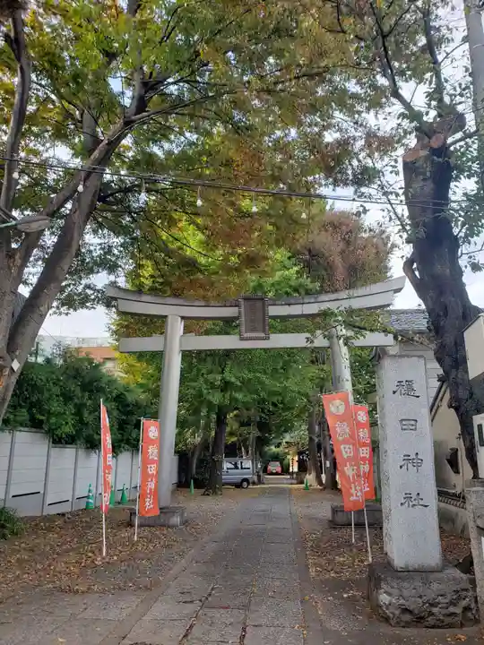 穏田神社(東京都)