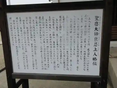 大念佛寺の歴史