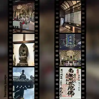 西光寺(大阪府)