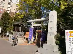 札幌諏訪神社の建物その他