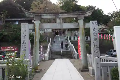 毛谷黒龍神社(福井県)