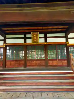 妙慶寺(大阪府)