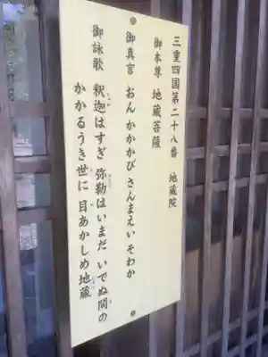 地藏院（寳蔵寺）のその他建物