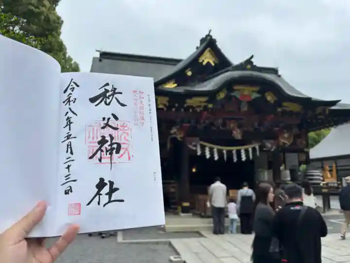秩父神社(埼玉県)