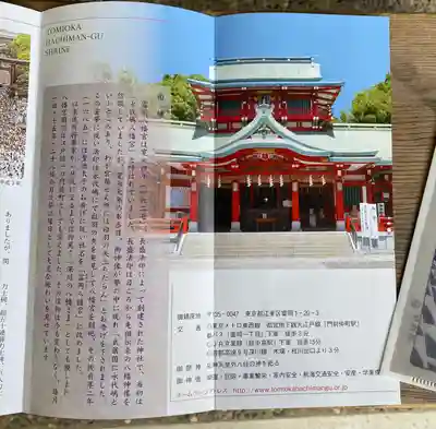 富岡八幡宮(東京都)