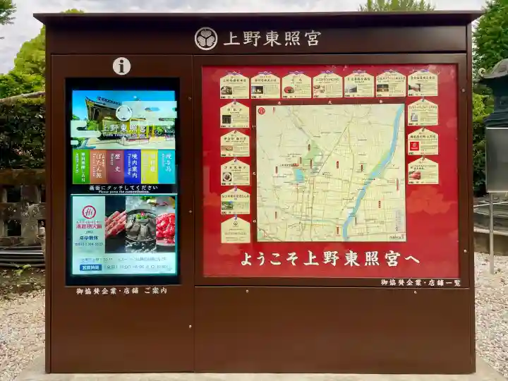 上野東照宮の{uncategorized: "未分類", other: "その他", undefined: "問題あり", building: "その他建物", grave: "お墓", sacred_gate: "鳥居", guardian: "狛犬", statue: "像", buddha: "仏像", history: "歴史", nature: "自然", garden: "庭園", animal: "動物", pagoda: "塔", temizu: "手水舎", mountain_gate: "山門・神門", sanctuary: "本殿・本堂", subordinate: "末社・摂社", art: "芸術", scenery: "景色", jizo: "地蔵", ema: "絵馬", goshuin: "御朱印", omikuji: "おみくじ", items: "授与品その他", amulet: "お守り", goshuincho: "御朱印帳", eats: "食事", festival: "お祭り", votive_dance: "神楽", shichigosan: "七五三参", wedding: "結婚式", experience: "体験その他", initially: "初詣", around: "周辺", anti_infection: "感染症対策"}