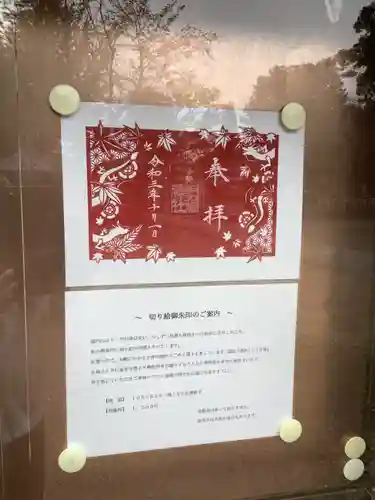 手力雄神社のその他建物