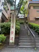 神田神社(神田明神)(東京都)