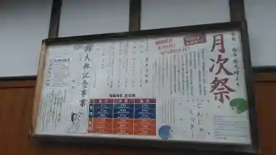 日峯神社(福岡県)