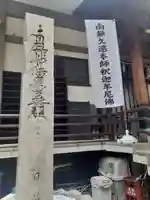 蓮城寺(大阪府)