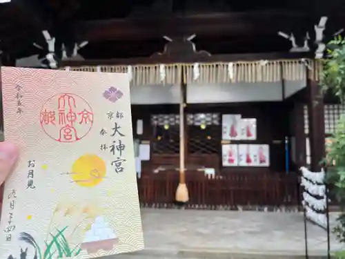 京都大神宮(京都府)