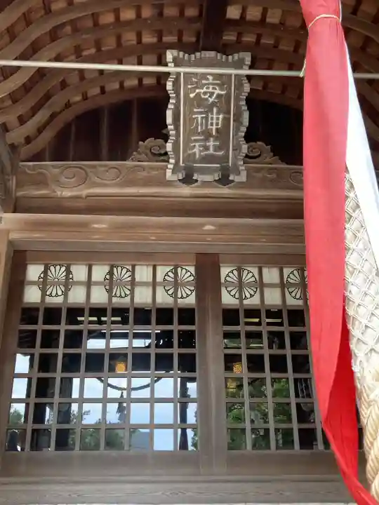 海神社(兵庫県)