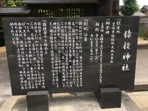 猿投神社(愛知県)