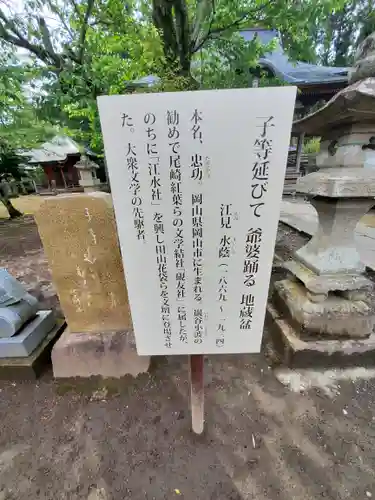 城興寺（延生地蔵尊）の御朱印