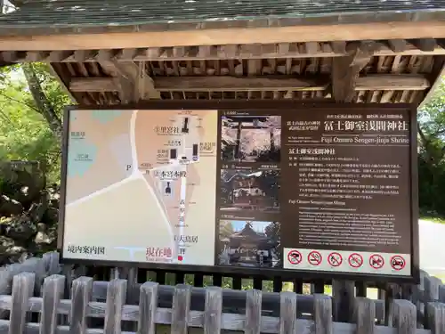 冨士御室浅間神社のその他建物