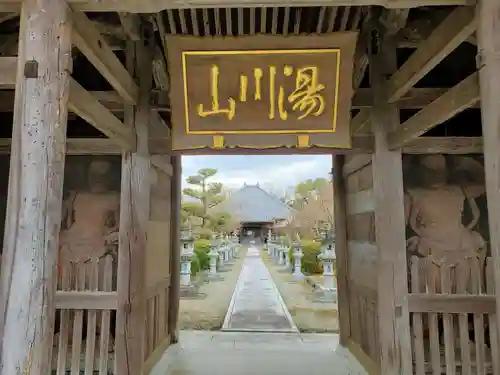 法光寺の山門・神門