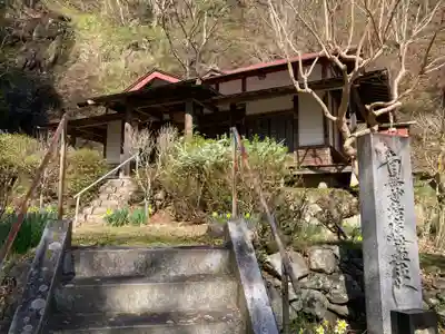 穴清水祖師堂(長野県)