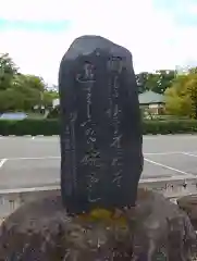 山形縣護國神社(山形県)