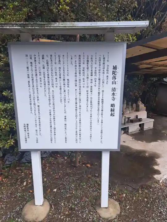 清水寺(大分県)