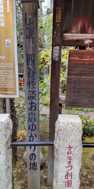 四谷於岩稲荷田宮神社のその他建物