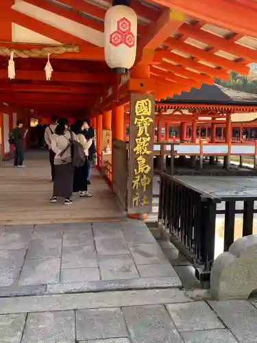 厳島神社(広島県)