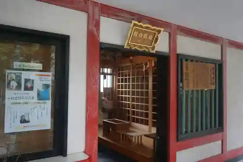 二宮神社の末社・摂社