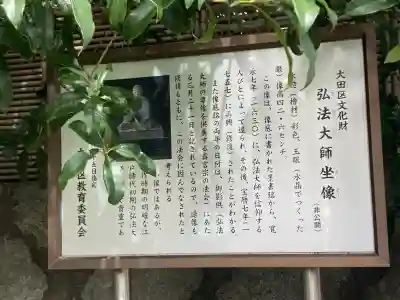 密藏院(東京都)