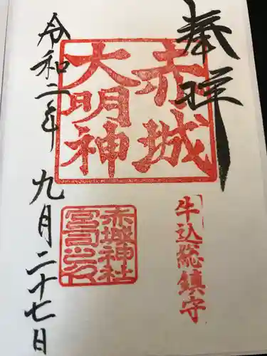 赤城神社の御朱印
