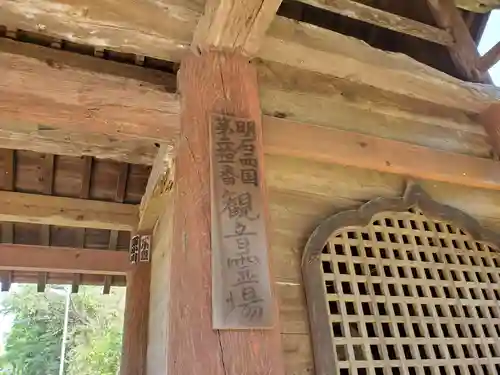 如意寺のその他建物