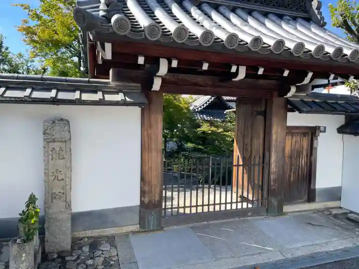 龍光院(京都府)