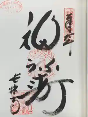 長林寺(兵庫県)