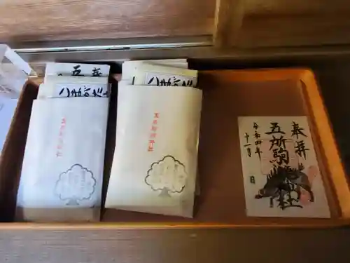 五所駒瀧神社(茨城県)