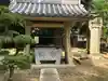 十一明神神社の手水舎