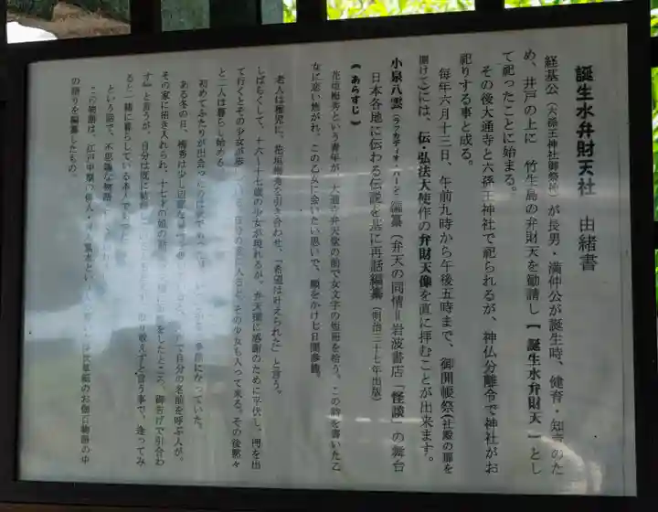 六孫王神社(京都府)