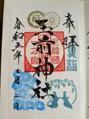 夏詣　書き置き