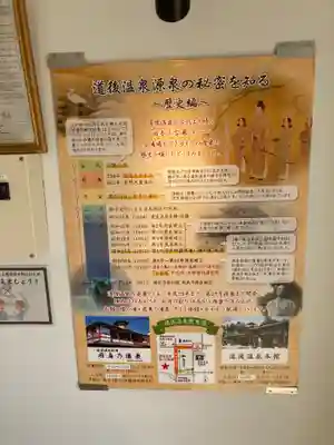 稲荷神社(愛媛県)