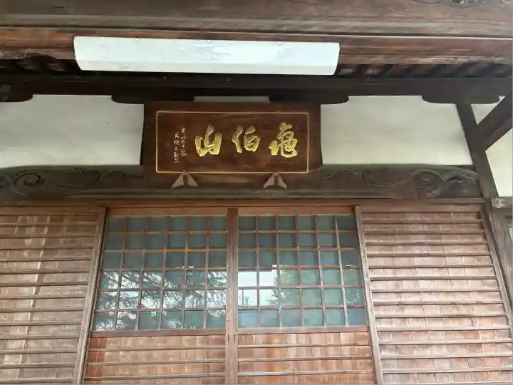 大龍寺(愛知県)