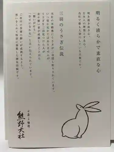 熊野大社(山形県)