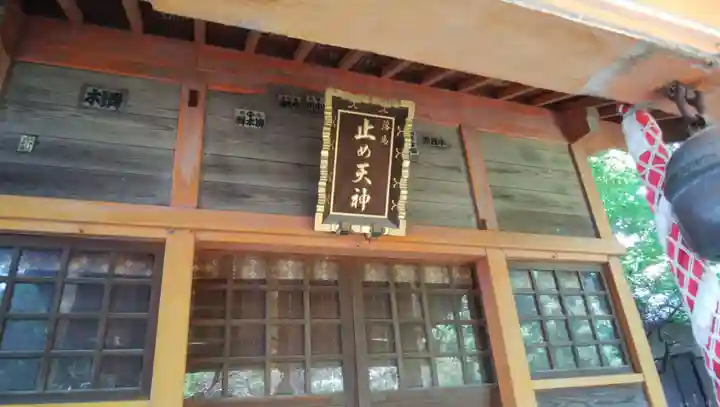 北野天神(仲六郷北野神社)のその他建物