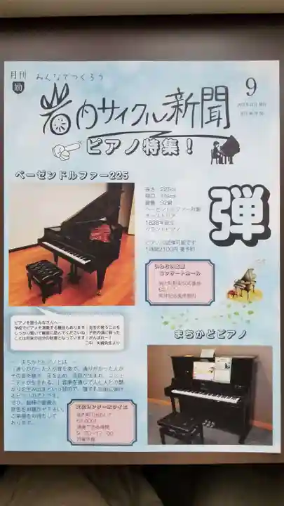 帰厚院(北海道)