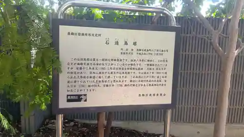 葛西神社(東京都)