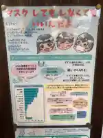 御嶽神社茅萱宮のその他建物