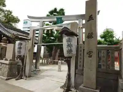 五條宮(大阪府)