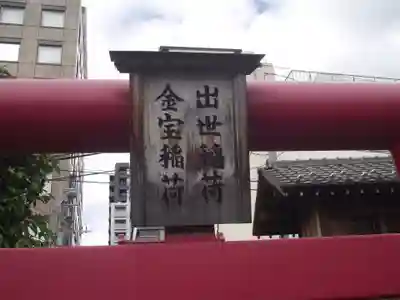 長善寺(東京都)