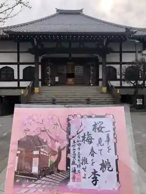 感通寺の本殿・本堂