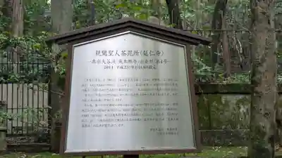 延仁寺(京都府)