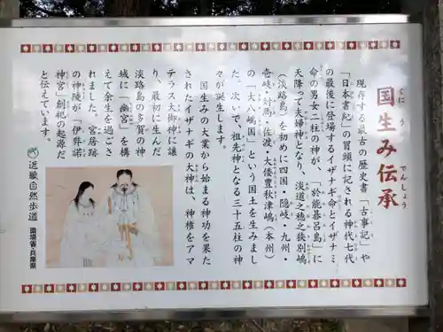 伊弉諾神宮(兵庫県)