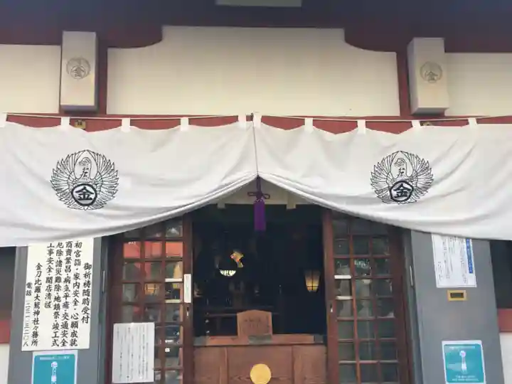 金刀比羅大鷲神社(神奈川県)