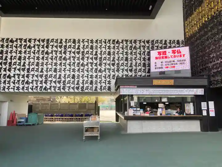 成田山深川不動堂(新勝寺東京別院)(東京都)