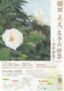 国宝 大法寺(長野県)(2024年11月05日(火) 07時56分54秒投稿)